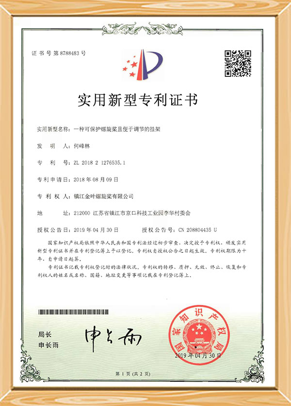 Patentes certificatorium