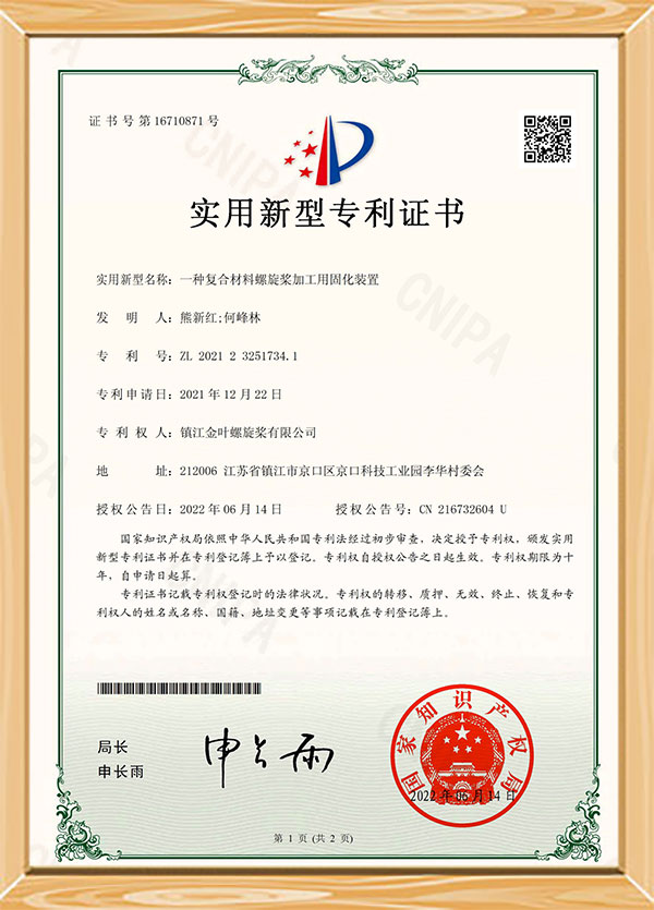 Patentes certificatorium