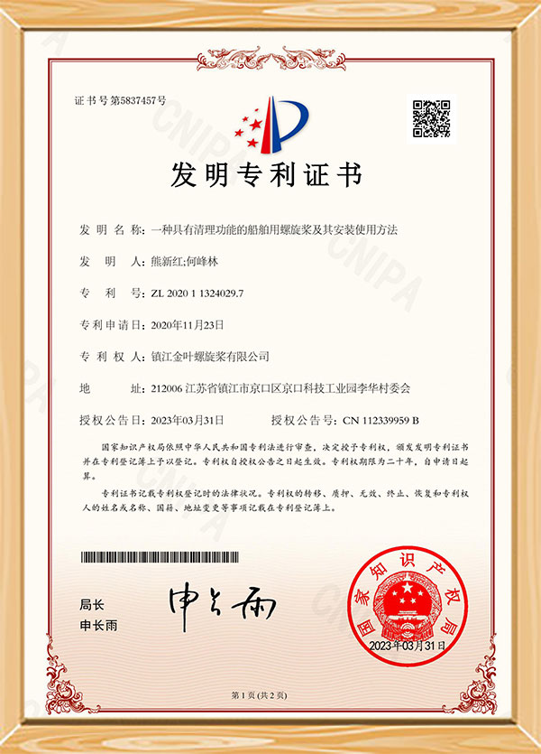 Patentes certificatorium