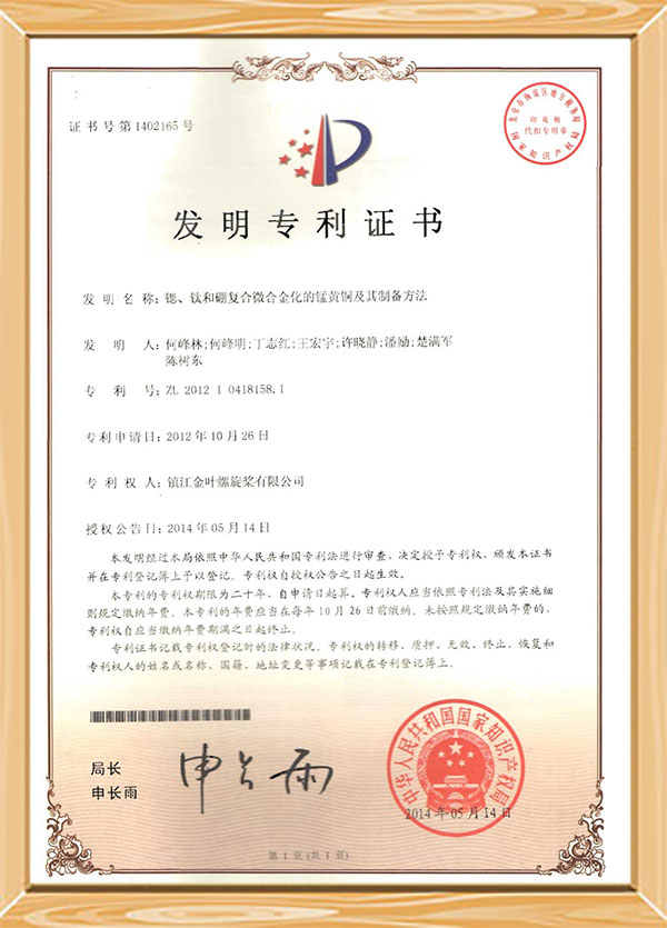Patentes certificatorium