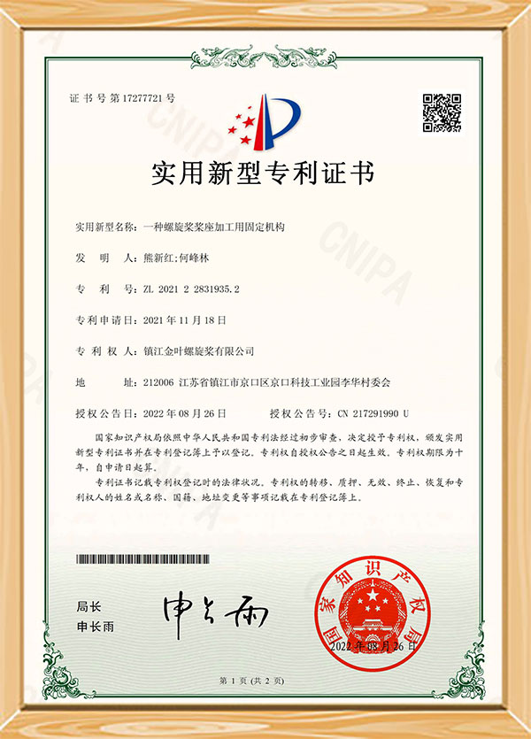Patentes certificatorium