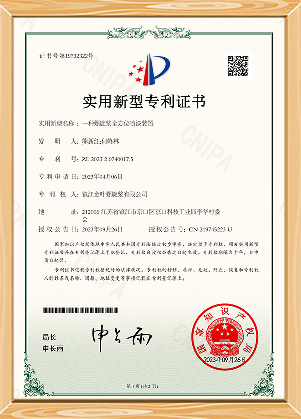 Patentes certificatorium